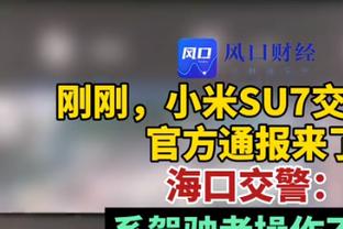 皮奥利：我们赢了一支踢得很好的球队 我毫不怀疑这支米兰的潜力