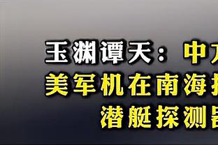 意媒析罗马穆帅续约分歧：穆帅强调过去成就 罗马想先看积极结果